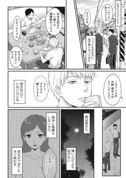 Page 337 of COMIC Reboot Vol. 24