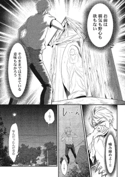 Page 340 of COMIC Reboot Vol. 24