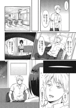 Page 341 of COMIC Reboot Vol. 24