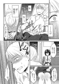 Page 343 of COMIC Reboot Vol. 24