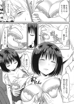 Page 348 of COMIC Reboot Vol. 24