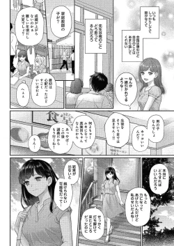 Page 367 of COMIC Reboot Vol. 24