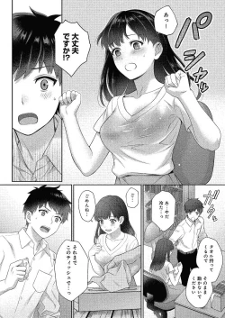 Page 369 of COMIC Reboot Vol. 24