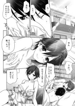 Page 411 of COMIC Reboot Vol. 24