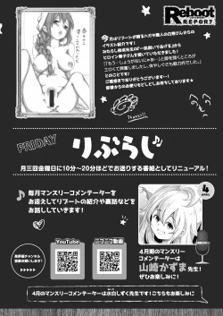 Page 451 of COMIC Reboot Vol. 24