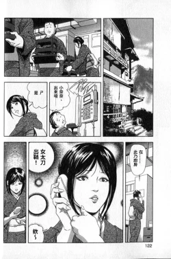 Page 123 of Sukedachi Himiko