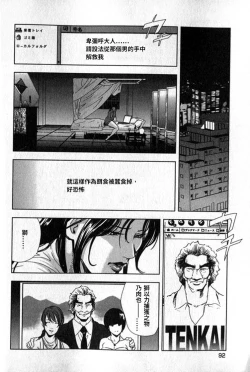 Page 93 of Sukedachi Himiko