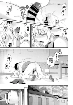 Page 22 of Revenge Massage