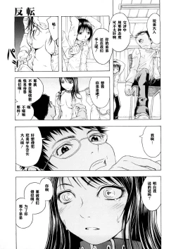 Page 135 of Kakusei Aido