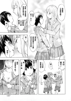 Page 151 of Kakusei Aido