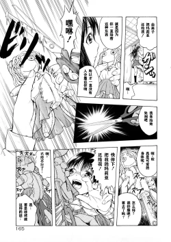 Page 169 of Kakusei Aido