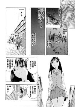 Page 172 of Kakusei Aido