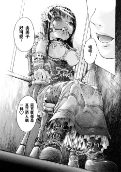 Page 184 of Kakusei Aido