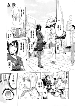 Page 71 of Kakusei Aido