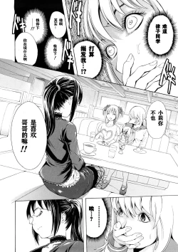 Page 76 of Kakusei Aido