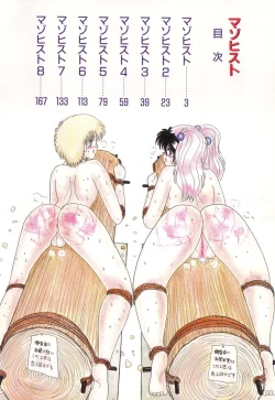 Page 6 of MASOCHIST Ch. 1