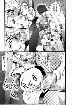 Page 21 of Sennyuu Shoujo