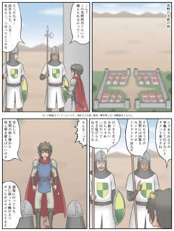 Page 2 of Shota Yuushasan