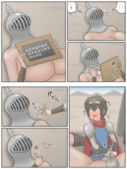 Page 19 of Shota Yuushasan