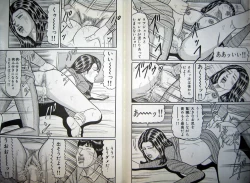 Page 81 of Hitozuma Kyonyuu no Yoromeki