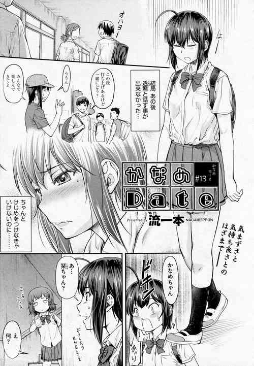 Download Kaname Date #13