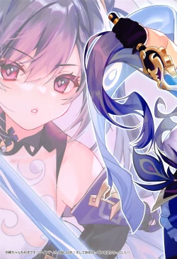 Page 18 of Carnival 33 - Coconut Hitsuji no Milk o Nondara Iroiro Okkiku Nacchatta...!?