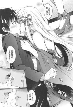 Page 23 of Saren no Love Rose