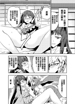 Page 11 of Princess Fight