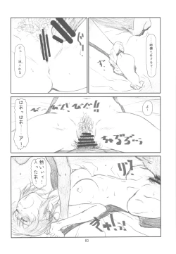 Page 60 of Originalia