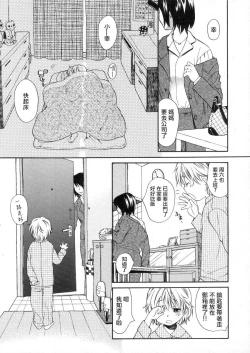 Page 1 of Mizuiro #2 | 水之色 #2