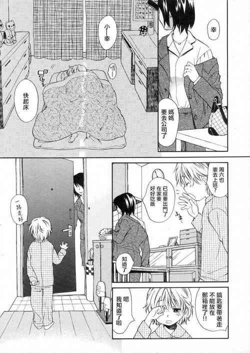 Download Mizuiro #2 | 水之色 #2