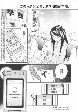 Page 17 of MizuiroZenpen | 水之色 一朋友一 前篇