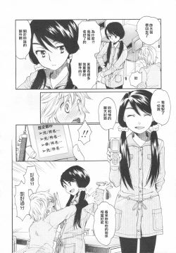 Page 22 of MizuiroZenpen | 水之色 一朋友一 前篇
