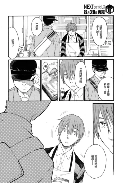 Page 24 of MizuiroZenpen | 水之色 ～幸福的日子～ 前篇