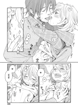 Page 43 of MizuiroZenpen | 水之色 ～幸福的日子～ 前篇