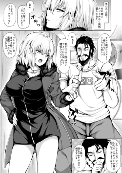 Page 3 of Jeanne Alter wa Makezugirai