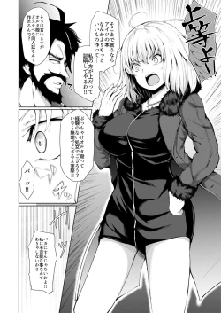 Page 6 of Jeanne Alter wa Makezugirai