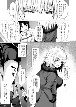 Page 7 of Jeanne Alter wa Makezugirai
