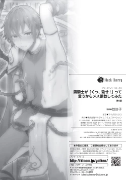 Page 111 of Otoko Kishi ga "Ku, Korose!" tte Iu kara Mesu Choukyou Shitemita Ch. 1-6