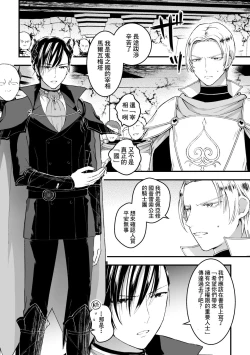 Page 121 of Otoko Kishi ga "Ku, Korose!" tte Iu kara Mesu Choukyou Shitemita Ch. 1-6