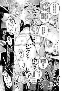 Page 134 of Otoko Kishi ga "Ku, Korose!" tte Iu kara Mesu Choukyou Shitemita Ch. 1-6