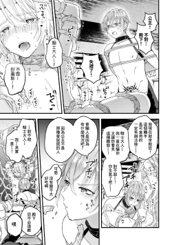 Page 153 of Otoko Kishi ga "Ku, Korose!" tte Iu kara Mesu Choukyou Shitemita Ch. 1-6