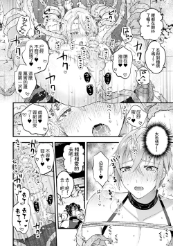 Page 158 of Otoko Kishi ga "Ku, Korose!" tte Iu kara Mesu Choukyou Shitemita Ch. 1-6