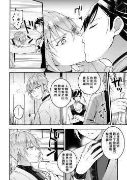 Page 38 of Otoko Kishi ga "Ku, Korose!" tte Iu kara Mesu Choukyou Shitemita Ch. 1-6