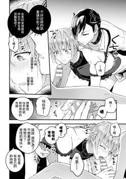 Page 64 of Otoko Kishi ga "Ku, Korose!" tte Iu kara Mesu Choukyou Shitemita Ch. 1-6