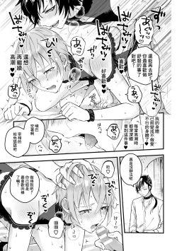 Page 79 of Otoko Kishi ga "Ku, Korose!" tte Iu kara Mesu Choukyou Shitemita Ch. 1-6