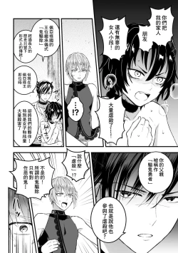 Page 94 of Otoko Kishi ga "Ku, Korose!" tte Iu kara Mesu Choukyou Shitemita Ch. 1-6