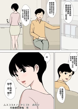 Page 14 of Hitozuma Time | 人妻時間