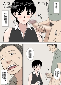 Page 2 of Hitozuma Time | 人妻時間