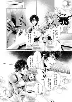 Page 14 of Anata to Sen no Kiss o
